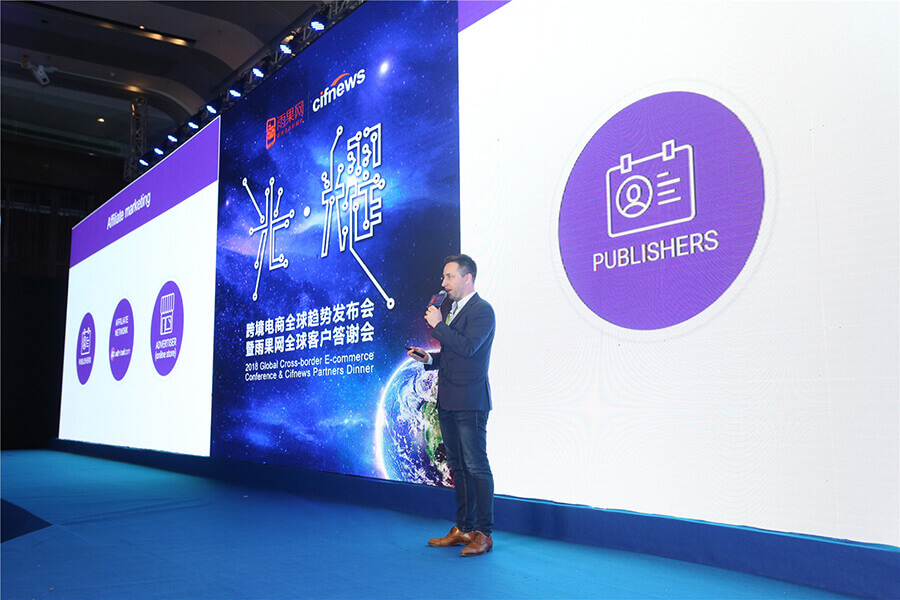 2019跨境电商峰会|2019雨果网全球跨境电商服